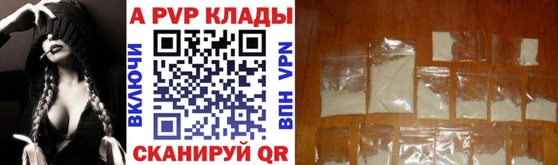 APVP Crystall Пошехонье