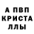 МЕФ кристаллы Lazina Tanjim