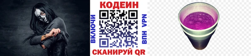 наркошоп  Пошехонье  Codein напиток Lean (лин) 